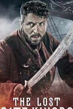 Затерянное королевство пиратов (2021)