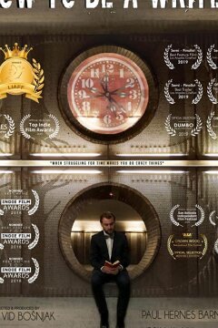 Как стать писателем (2019)