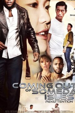 Остров Однажды (2020)