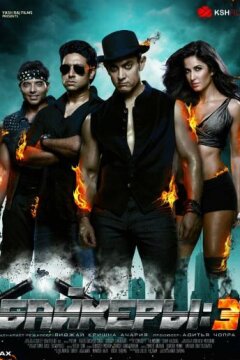 Байкеры 3 (2013)