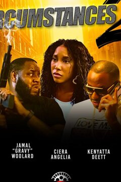 Обстоятельства 2: Погоня (2020)