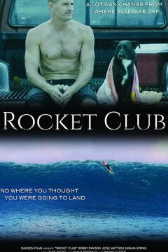 Клуб "Ракета" (2019)