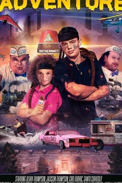 Ужасное приключение (2020)