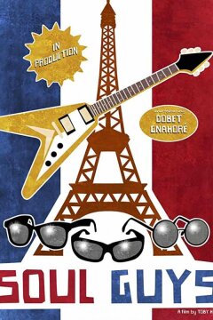 Соул Гайз (2018)