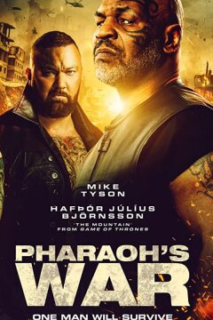 Война фараона (2019)