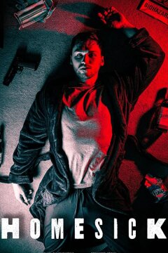 До тошноты (2021)