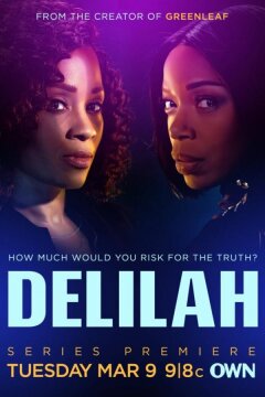 Дилайла (2021)