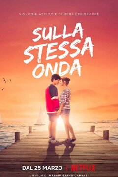 Поймать последнюю волну (2021)