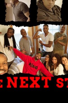 Следующий шаг (2020)