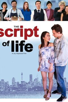 Сценарий жизни (2019)