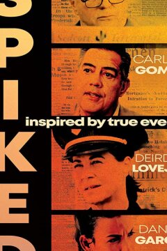 В утиль (2021)