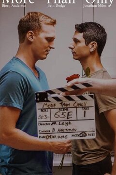 Больше чем только (2017)