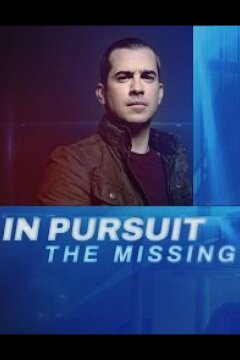 В погоне: Пропавшие безвести (2021)