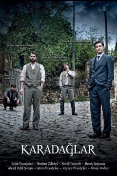 Карадаглар (2010)