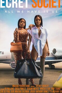 Тайное общество (2021)