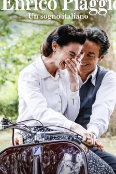 Энрико Пьяджио - Веспа (2019)