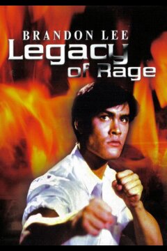 Подставленный (1986)