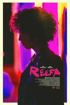 Рифа (2021)