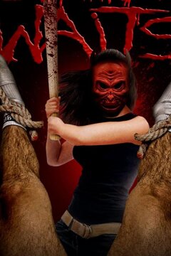 Серена ждет (2018)