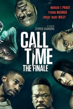 На площадку (2021)