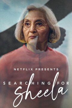 В поисках Шилы (2021)