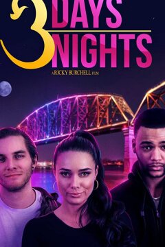 3 дня и 3 ночи (2021)