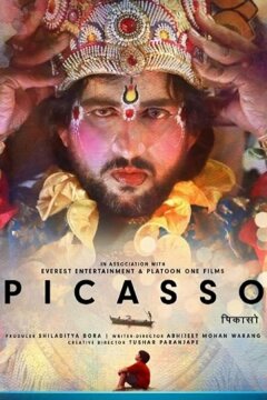 Пикассо (2021)