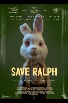 Спасите Ральфа (2021)