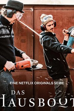 Плавучий дом (2021)