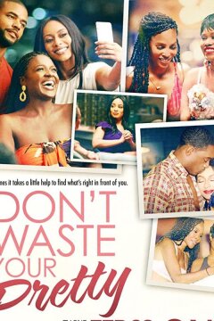 Не трать свои силы (2021)