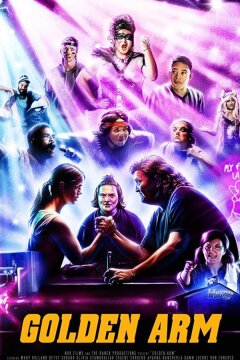 Золотая рука (2020)