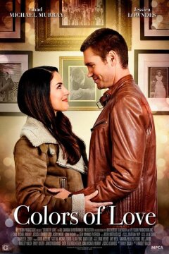 Цвета любви (2020)