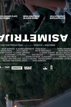 Асимметрия (2019)