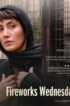 Фейерверки по средам (2006)