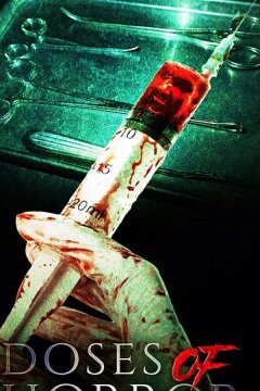 Доза ужаса (2018)