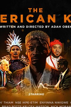 Американский король (2020)