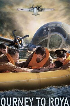 Ройал Страттон: Спасательная операция Второй мировой (2021)