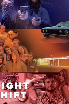 Ночная смена (2018)