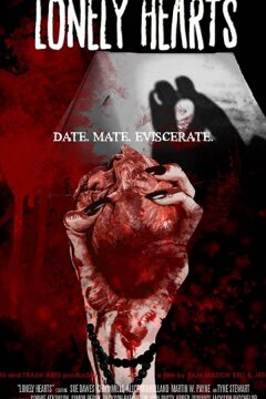 Одинокие сердца (2018)