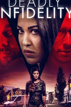 Неверность (2019)