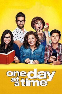 Живем сегодняшним днем (2017)