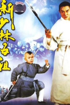 Легенда о Красном драконе (1994)