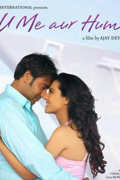 Ты, я и мы (2008)