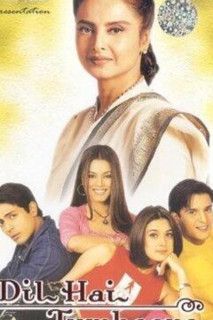 Мне нужна только любовь (2002)