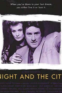 Ночь в большом городе (1992)