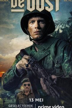 Элитный отряд (2020)