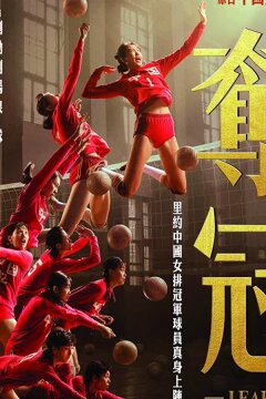 Женская волейбольная сборная (2020)