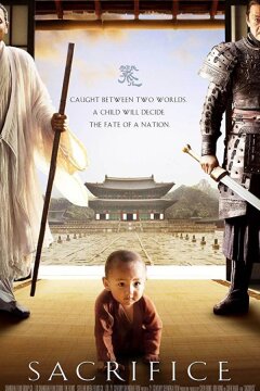 Сирота из рода Чжао (2010)