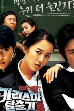 Легенда о Седьмом Ноже (2006)