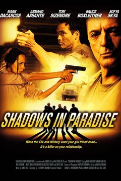 Тени в раю (2010)